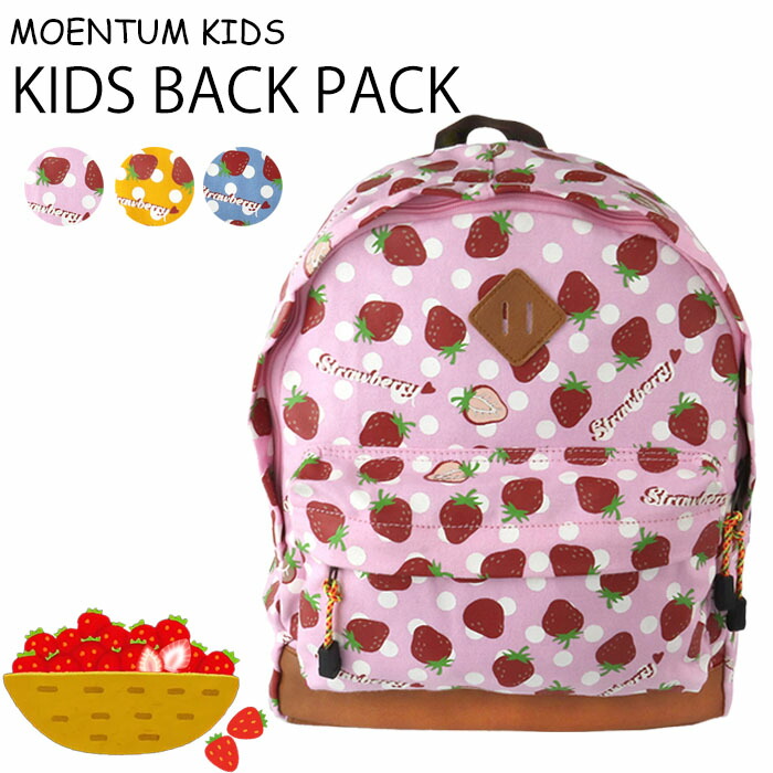 楽天市場】キッズ リュック アウトドア いちご ストロベリー フルーツ