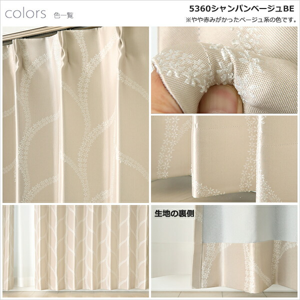 楽天市場】遮光カーテン 2級遮光 ジャガード織り 形態安定加工 花の