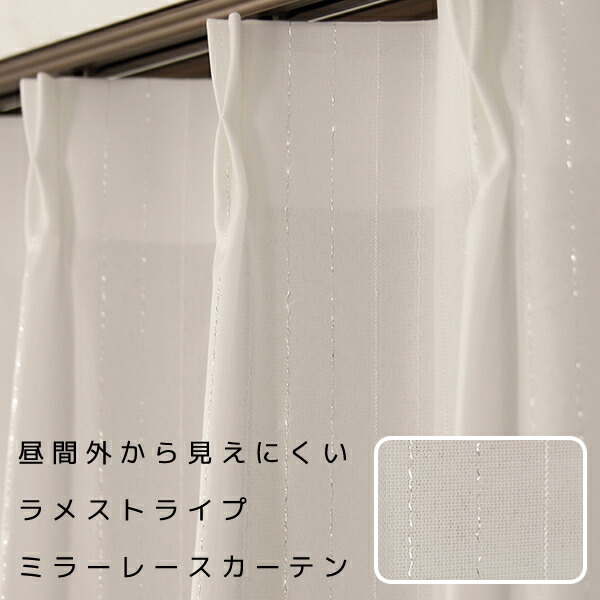 楽天市場】1.5倍ヒダ オーダーカーテン 4296 レースカーテン ミラー