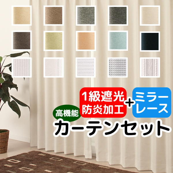楽天市場】【マラソン〜2/23限定クーポン有】 送料無料 カーテン