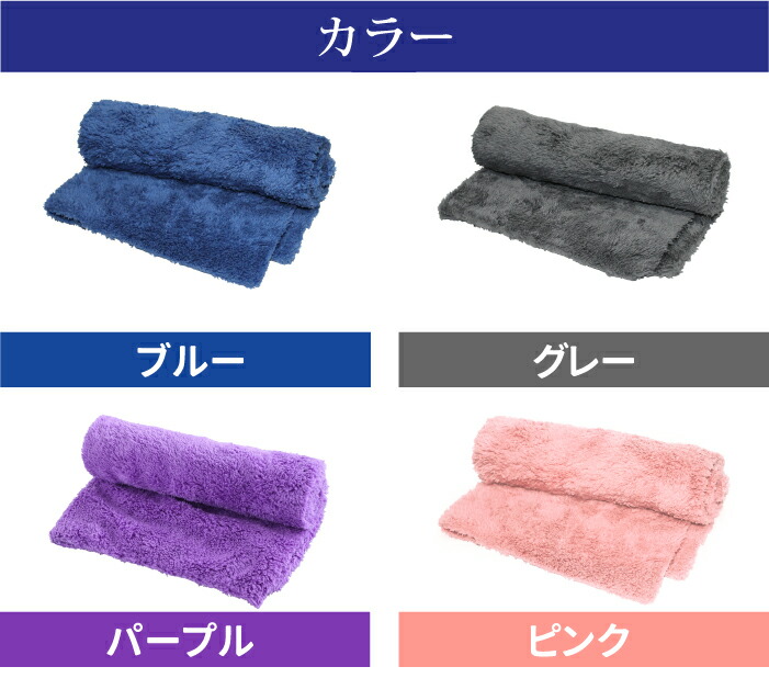 楽天市場】厚手 長毛 マイクロファイバークロス 40×40cm ブルー グレー