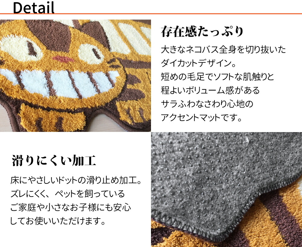 楽天市場】スタジオジブリ となりのトトロ アクセントマット ゆっくり