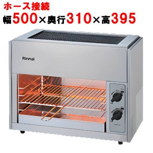 楽天市場】RGP-42SV(A)【リンナイ】ガス赤外線グリラー 上火式 ペット