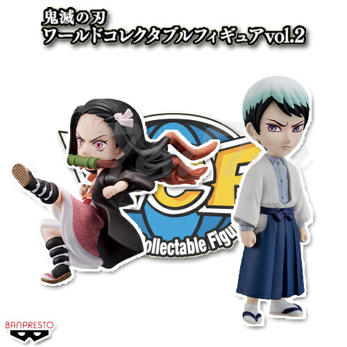楽天市場】鬼滅の刃 ワールドコレクタブルフィギュア vol.2 2種セット