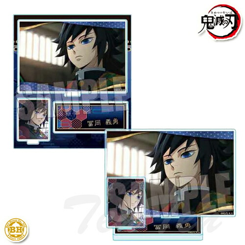 楽天市場】鬼滅の刃 柱稽古編 BIGメモリーズアクリルスタンド 冨岡