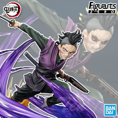 楽天市場】フィギュアーツZERO 不死川 玄弥 【即納品】 げんや 鬼滅の