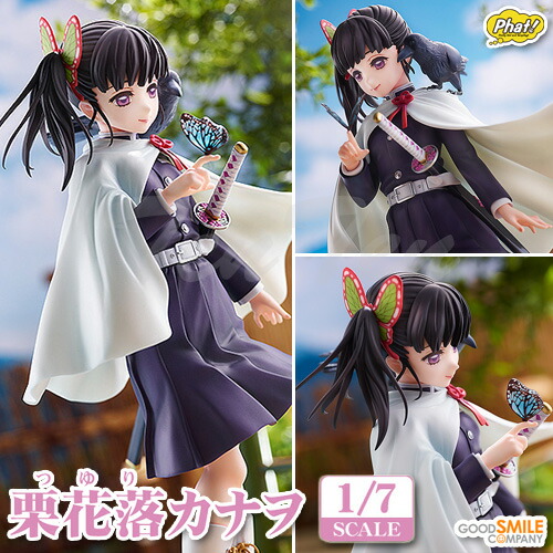 楽天市場】鬼滅の刃 栗花落カナヲ フィギュア 1/7スケール 【即納品