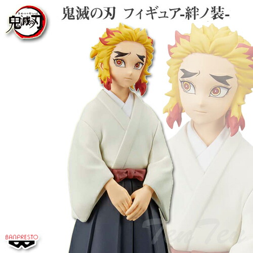 楽天市場】鬼滅の刃 フィギュア 絆ノ装 弐拾伍ノ型 煉獄千寿郎 単品