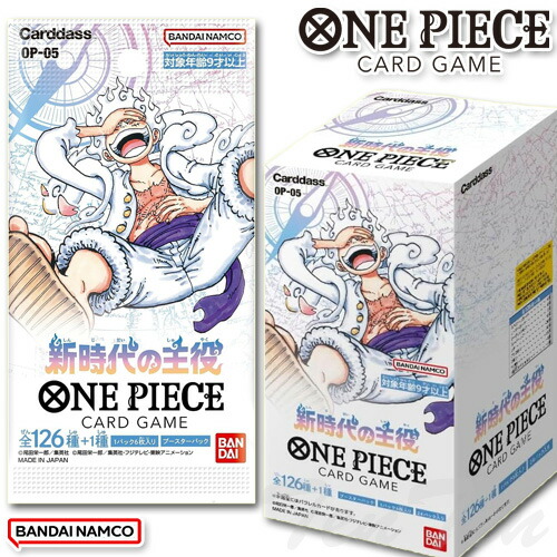 楽天市場】ONE PIECE カードゲーム ブースターパック 新時代の主役 OP