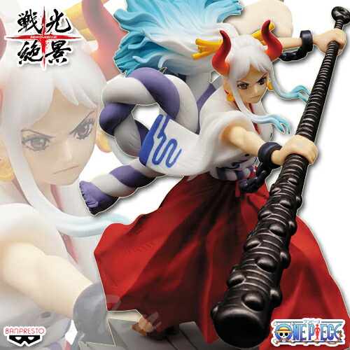 楽天市場】ワンピース 戦光絶景 YAMATO ヤマト 【即納品】 ONE PIECE