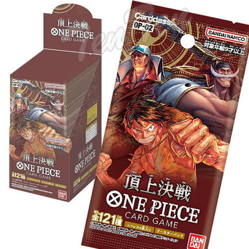 楽天市場】ワンピース カードゲーム ブースターパック 頂上決戦 OP-02