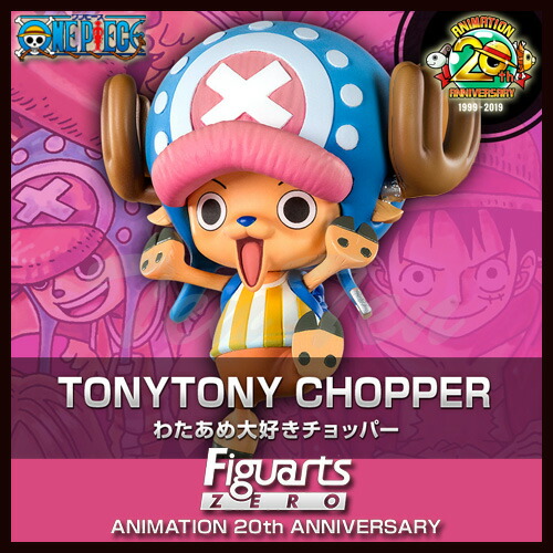 楽天市場】フィギュアーツzero わたあめ大好きチョッパーの通販