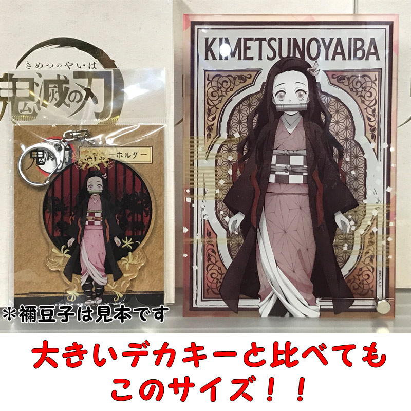 楽天市場】鬼滅の刃 ミニアクリルアート 不死川 実弥 (しなずがわ さね