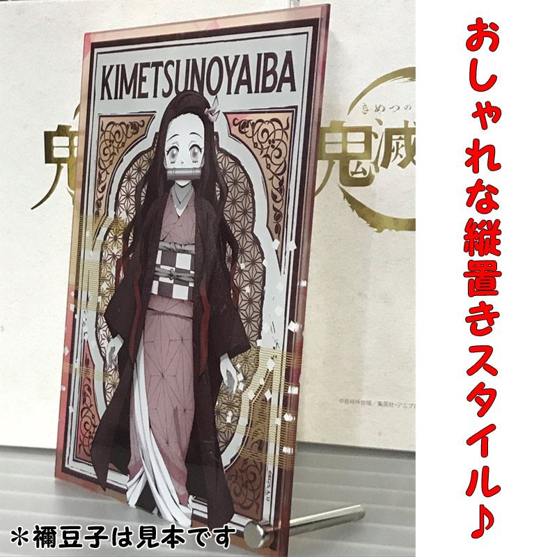 楽天市場】鬼滅の刃 ミニアクリルアート 伊黒 小芭内 (いぐろ おばない