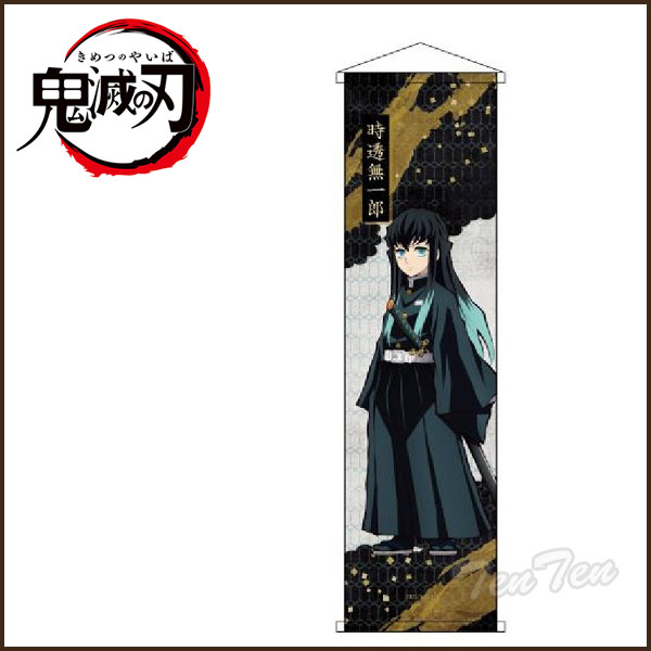 楽天市場】鬼滅の刃 ミニタペストリー 時透 無一郎 ときとう む