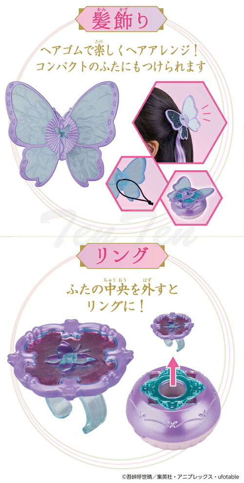 楽天市場】鬼滅の刃 シャイニーアクセパクト 胡蝶しのぶ 【即納品】 鬼