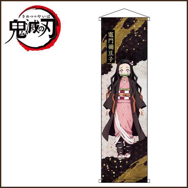 楽天市場】鬼滅の刃 ミニタペストリー 竈門 禰豆子 かまど ねずこ