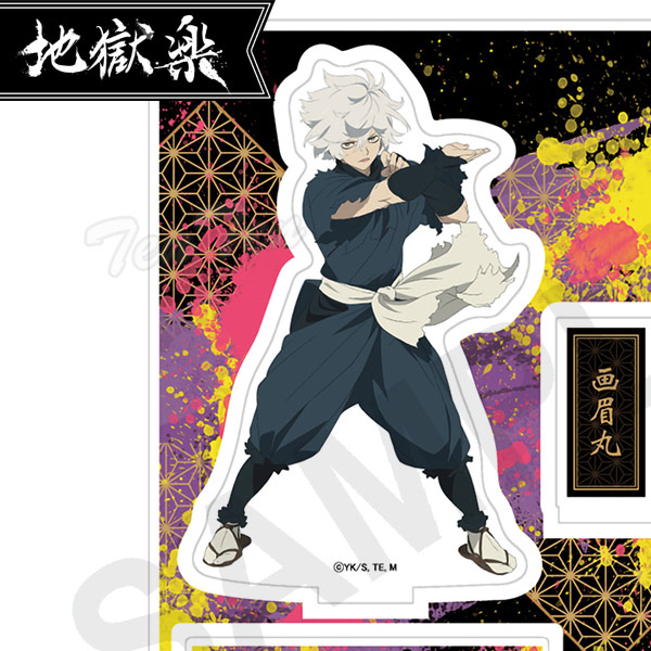 楽天市場】地獄楽 アクリルスタンド 画眉丸 【即納品】 じごくらく