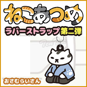 楽天市場】ねこあつめ グッズ 3wayラバーストラップ ver.2 おさむらい