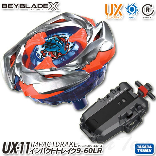 楽天市場】BEYBLADE X UX-11 スターター インパクトドレイク9-60LR