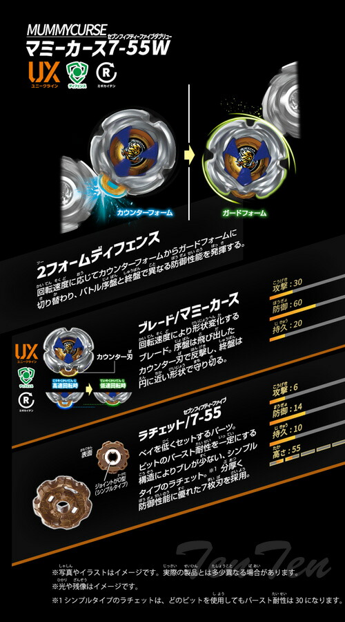 楽天市場】BEYBLADE X UX-18 ランダムブースターVol.8 【即納品】 TV
