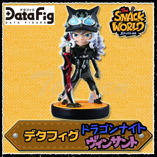 楽天市場】スナックワールド デタフィグ ドラゴンナイトヴィンサント