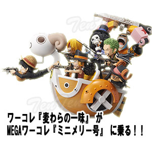 楽天市場】ワンピース フィギュア MEGAワールドコレクタブルフィギュア