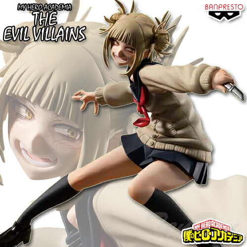 楽天市場】僕のヒーローアカデミア THE EVIL VILLAINS vol.1