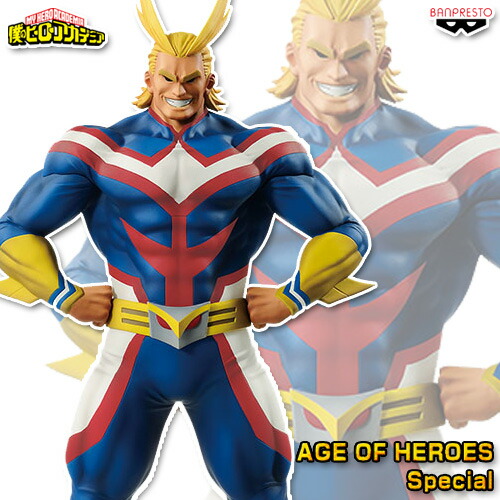 楽天市場】僕のヒーローアカデミア AGE OF HEROES ALL MIGHT Special B
