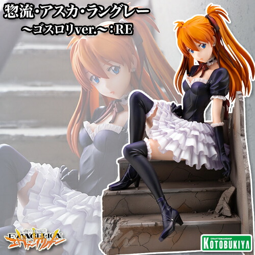 楽天市場】新世紀エヴァンゲリオン 惣流・アスカ・ラングレー ゴスロリ