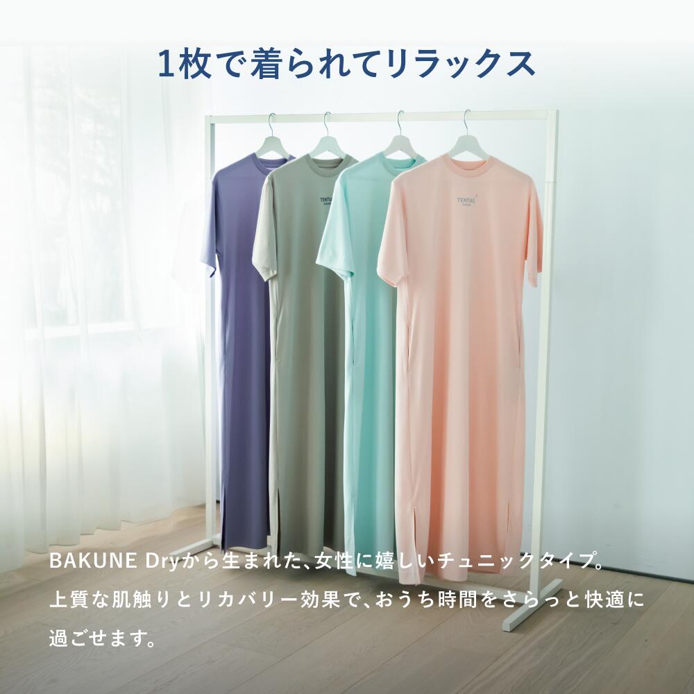 楽天市場】【TENTIAL 公式】BAKUNE Dry Women's Tunic リカバリー
