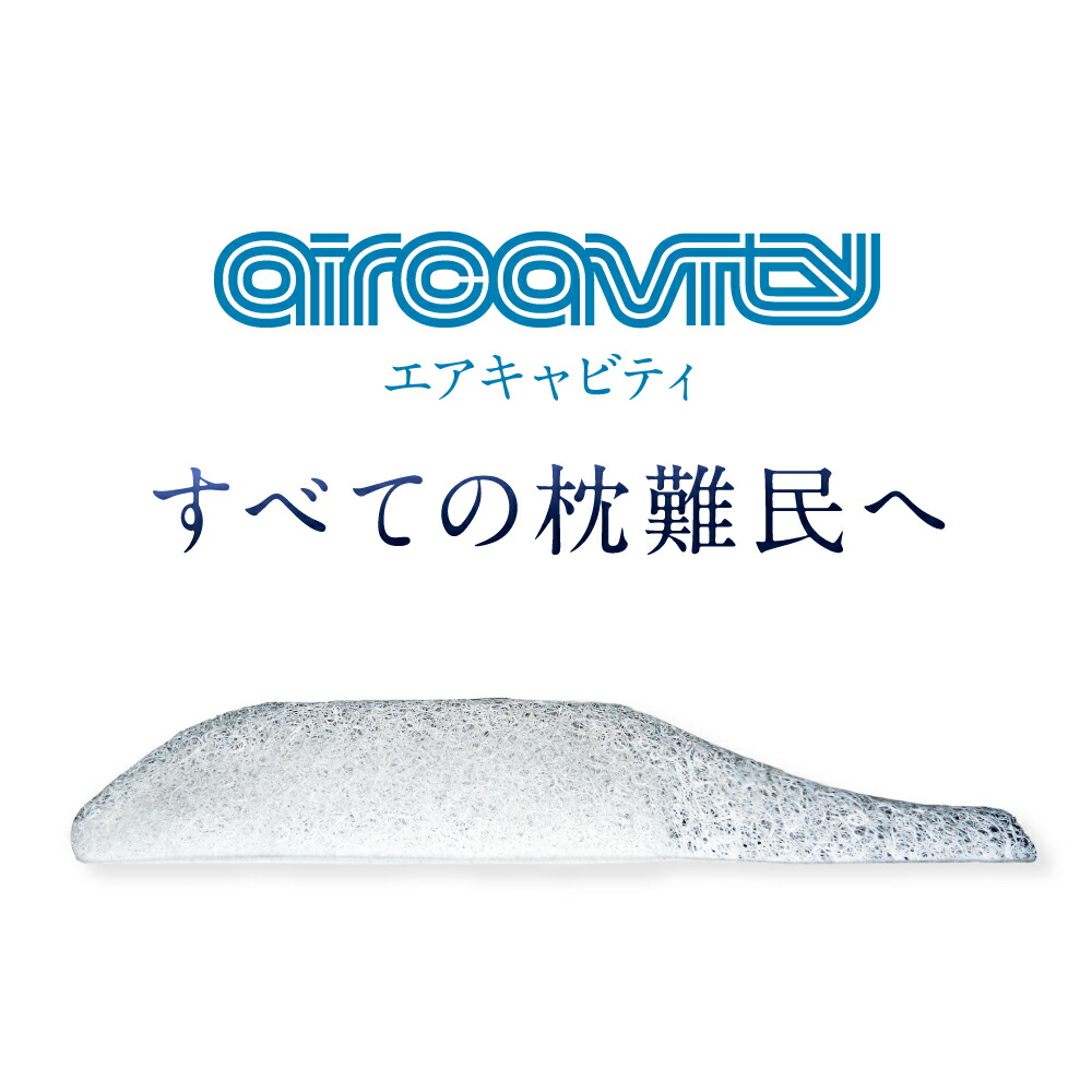 楽天市場】東洋紡 ブレスエアー 枕の通販