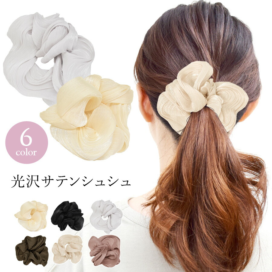 楽天市場】【3点50％OFFクーポン対象】シュシュ ヘアゴム レディース