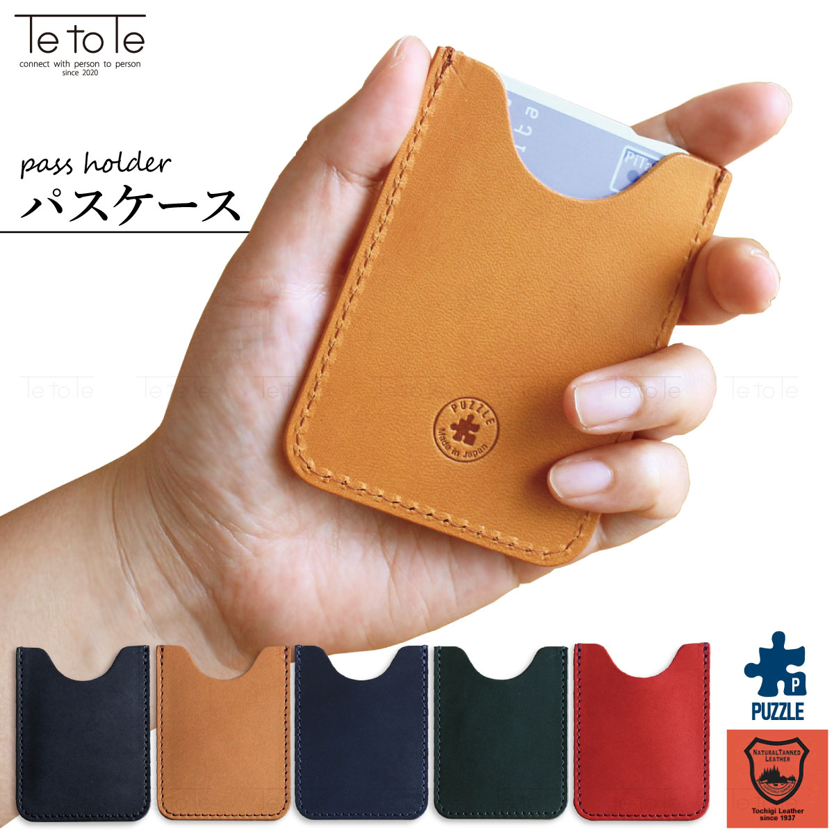 楽天市場】パスケース 定期入れ 日本製 icカード カードケース メンズ