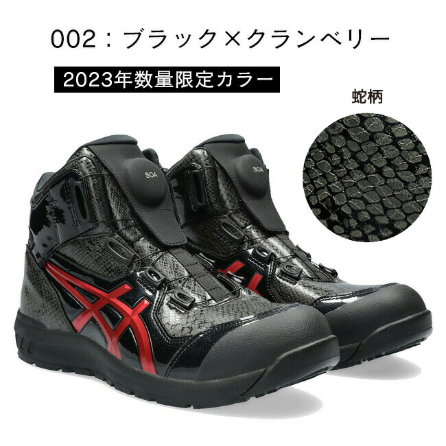 楽天市場】【2/25限定 ポイント最大5倍】【即日発送可】アシックス