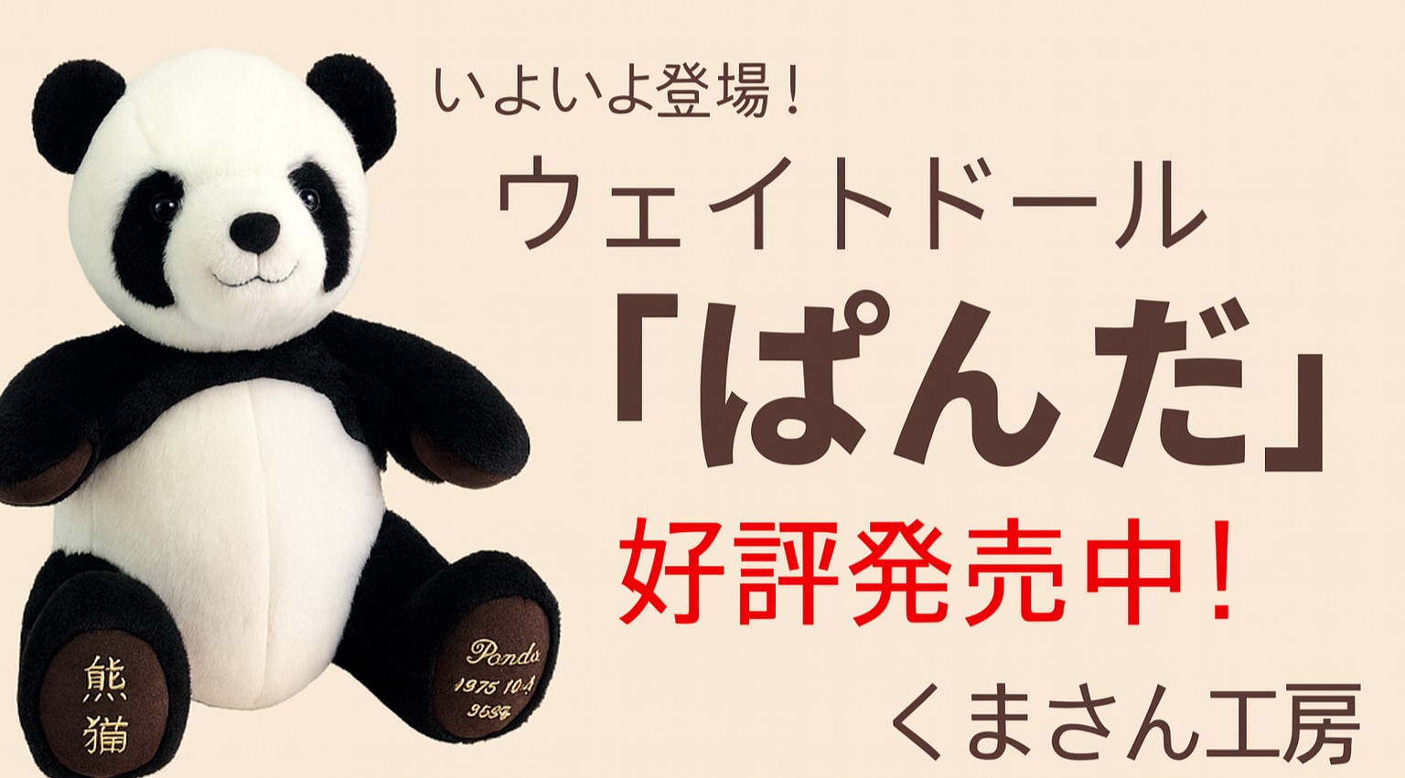 楽天市場 | 赤ちゃん 体重ベア くまさん工房 - 🐼 ウェイトドール