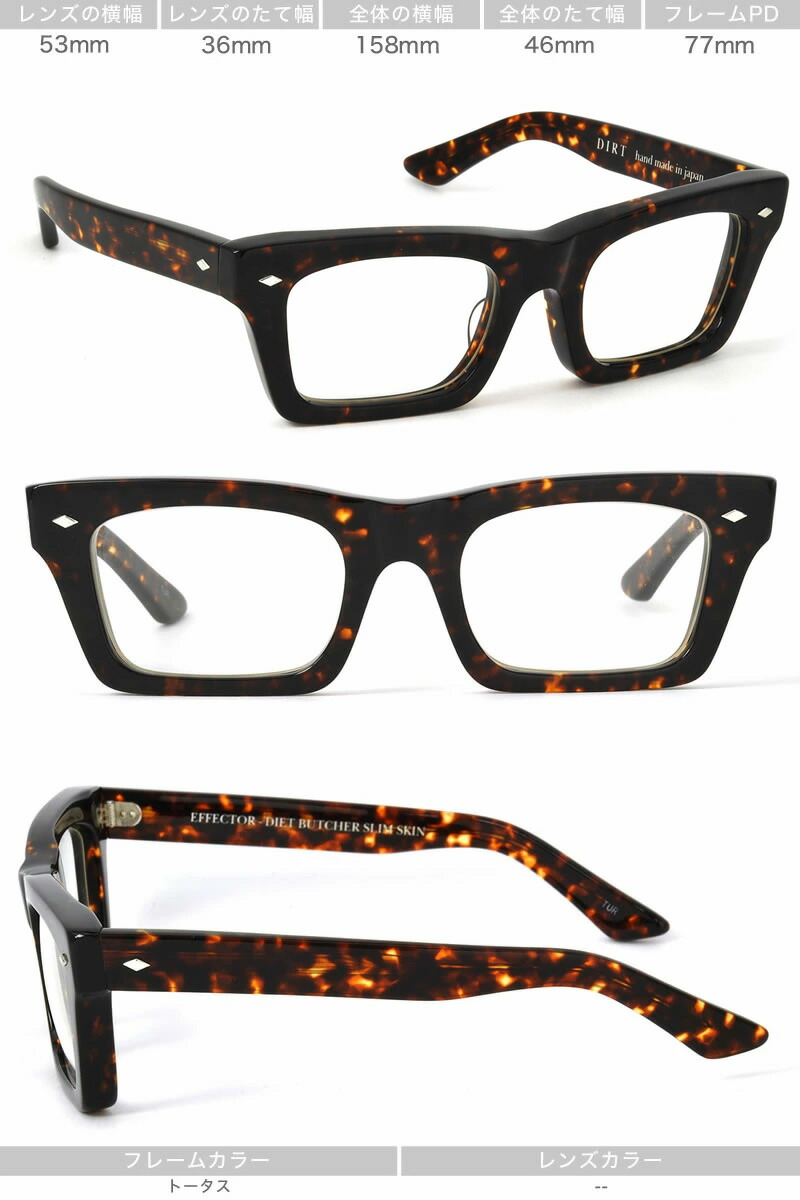 楽天市場】エフェクター メガネ DIRT TUR 53 UVカット 伊達メガネ