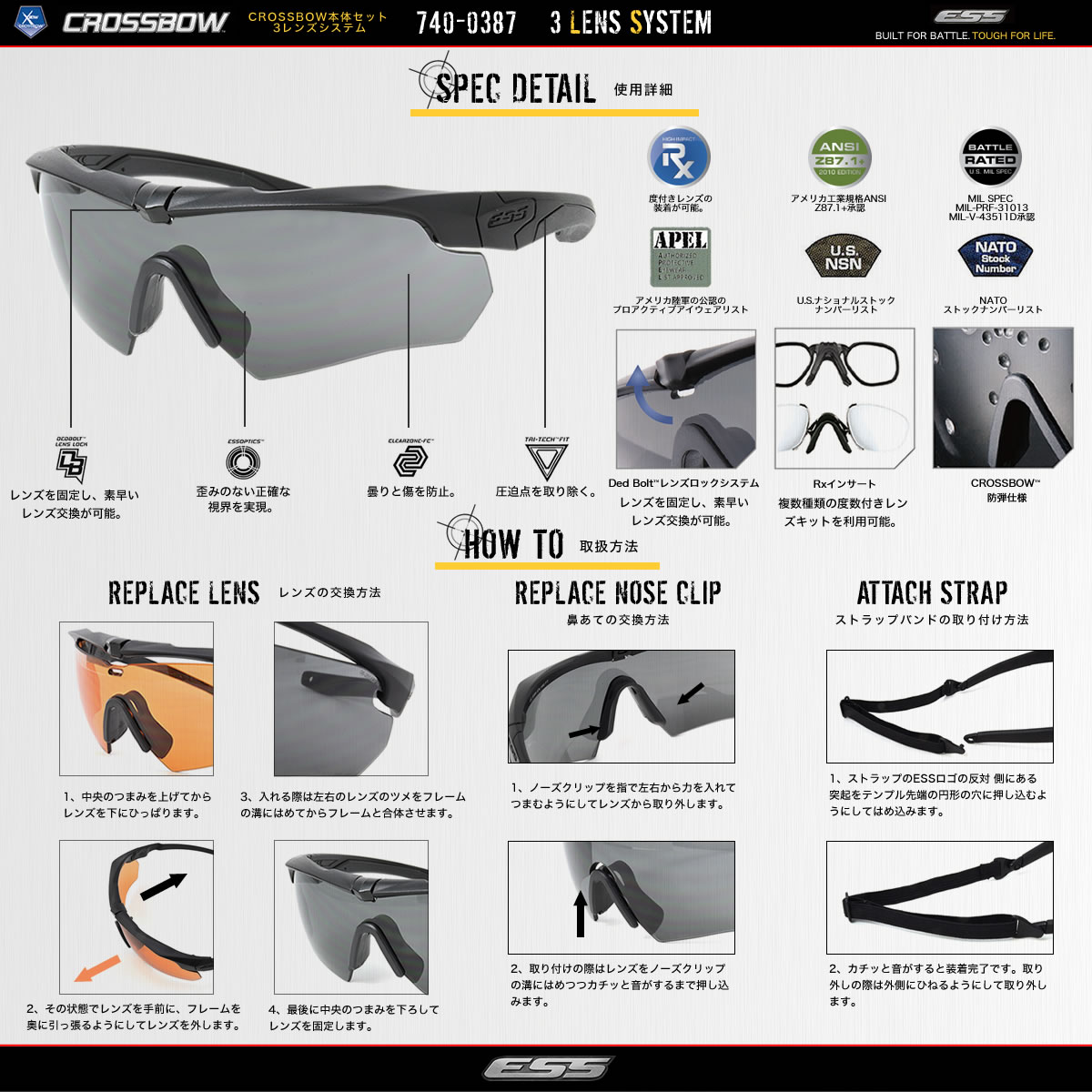 楽天市場】ESS サングラス クロスボウ 3LS 740-0387 CROSSBOW 3色の
