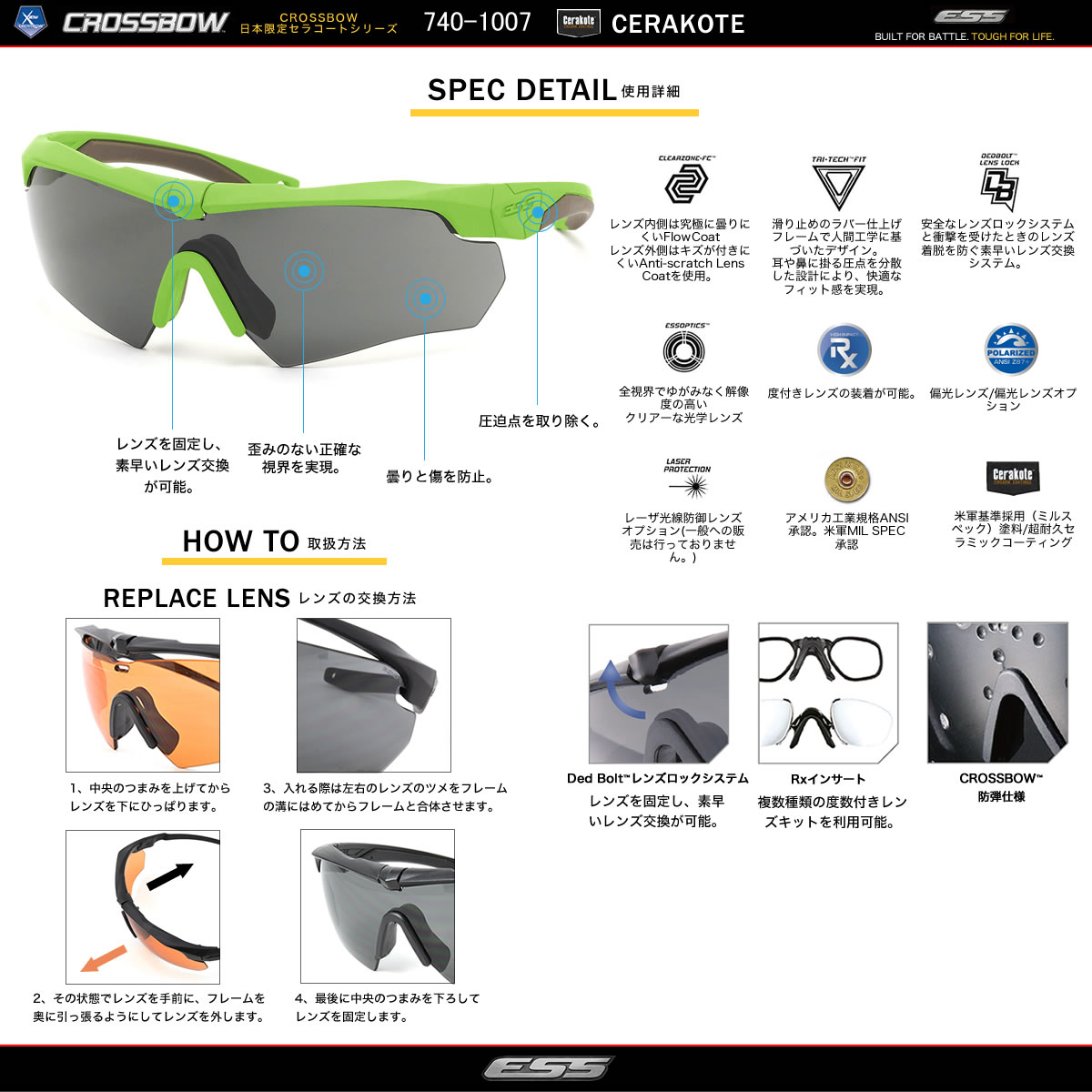 楽天市場】ESS サングラス クロスボウ 日本限定 セラコート ゾンビー