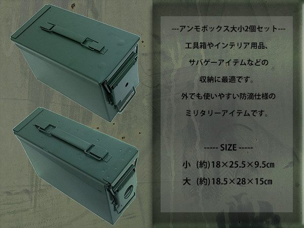 楽天市場】【大小2個セット】 アンモボックス ミリタリー サバゲー