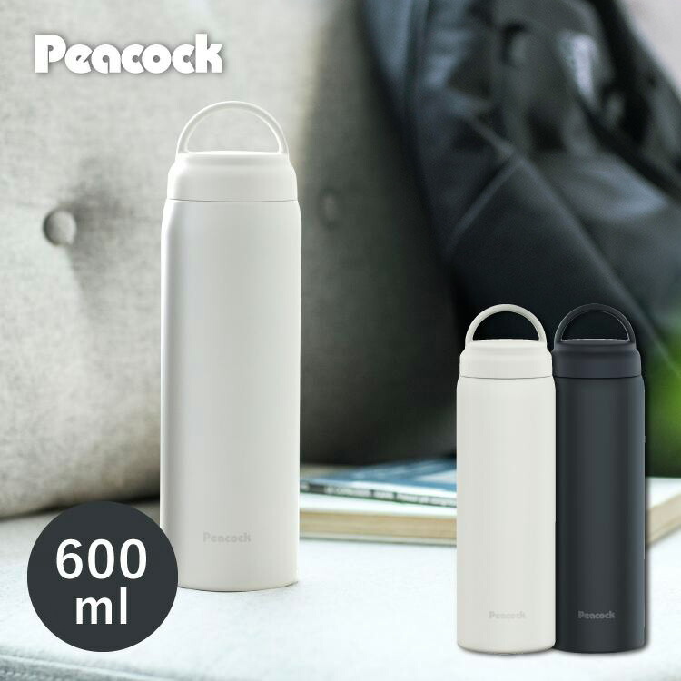 楽天市場】【公式】ピーコック 水筒 600ml 保温 保温保冷 軽量 直飲み