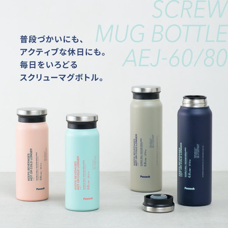 楽天市場】【公式】ピーコック 水筒 600ml 800ml 直飲み 保温 保冷
