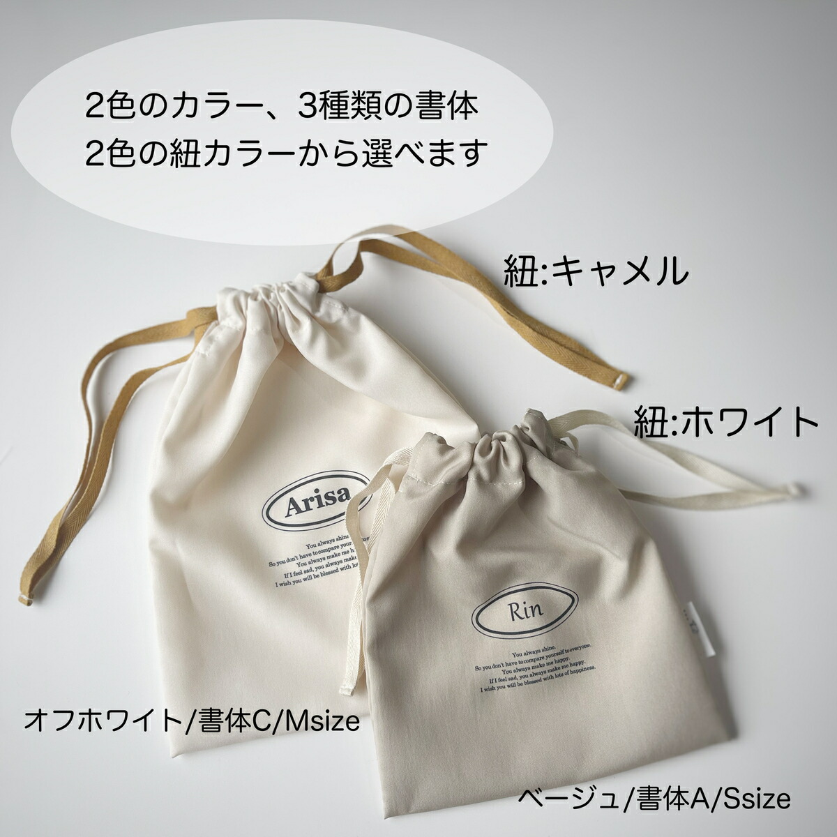 楽天市場】名入れ巾着オーバルサイン 4点セット 選べるお色 名前