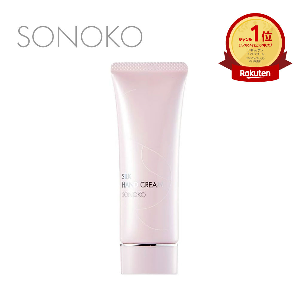 楽天市場】 化粧品 : SONOKO楽天市場店