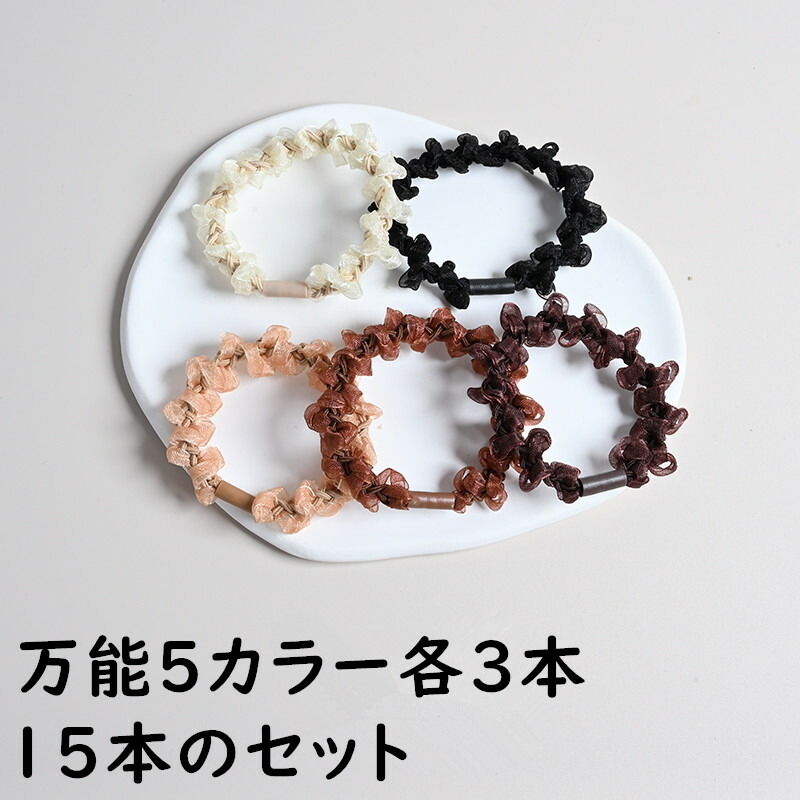 楽天市場】ヘアゴム 15本セット 太め おしゃれ お団子ヘア レディース