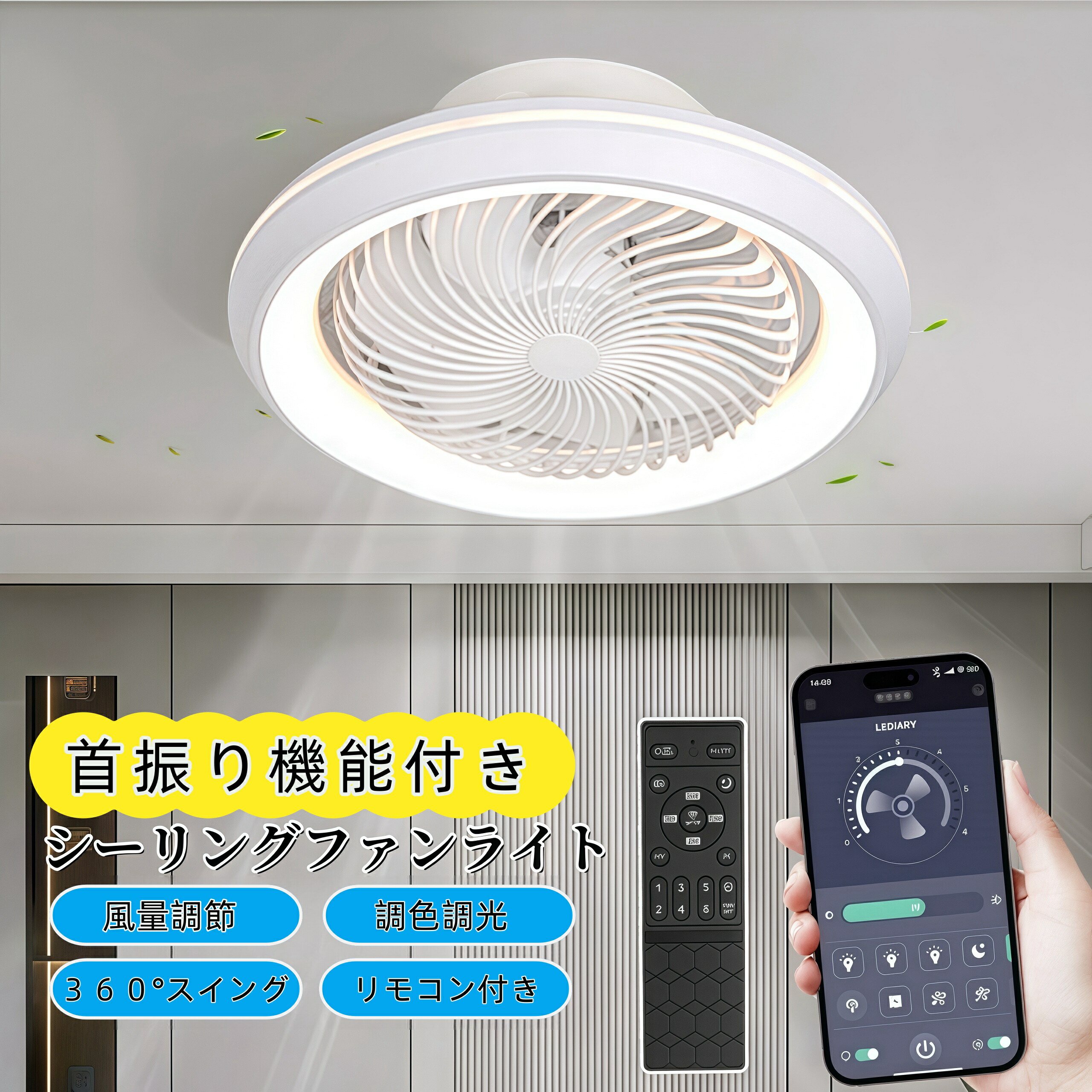 楽天市場】シーリングファンライト 首振り機能付き シーリングファン
