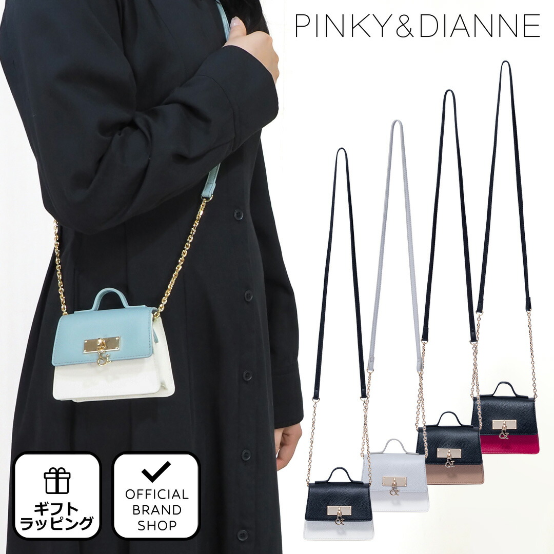 楽天市場】【50%OFF】【正規販売店】PINKY&DIANNE ナノ ミニショルダー
