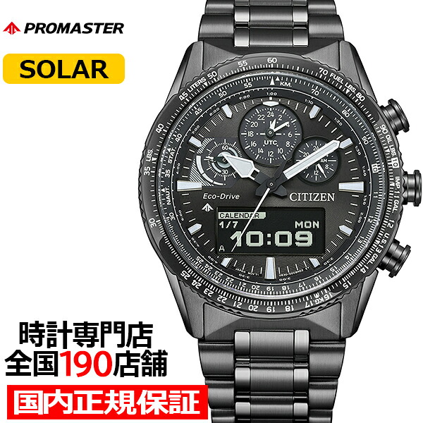 楽天市場】シチズン プロマスター スカイシリーズ アナデジ パイロット