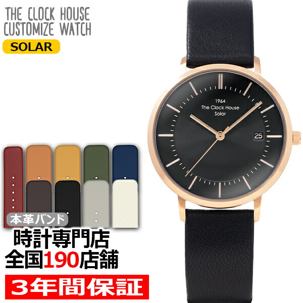 楽天市場】《選べる》ザ・クロックハウス カスタマイズウォッチ