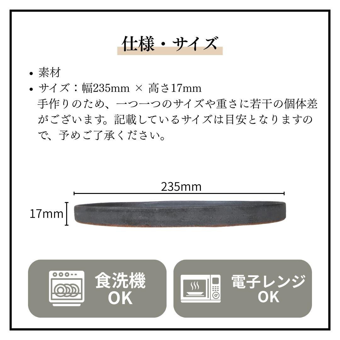 楽天市場】【5倍】【信楽焼xカフェ風】HARVEST kuro スタックトレイ